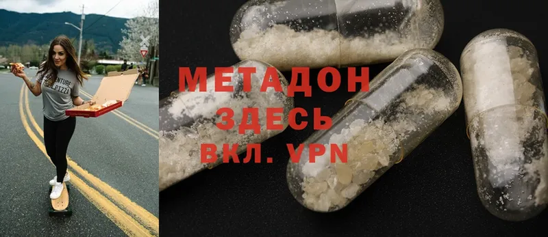 Метадон methadone  закладка  Надым 